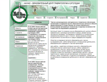 Tablet Screenshot of nocto.sgmu.ru