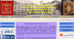 Desktop Screenshot of library.sgmu.ru