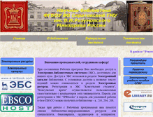 Tablet Screenshot of library.sgmu.ru