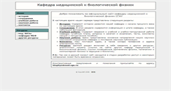 Desktop Screenshot of phys.sgmu.ru