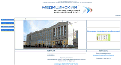 Desktop Screenshot of mtp.sgmu.ru